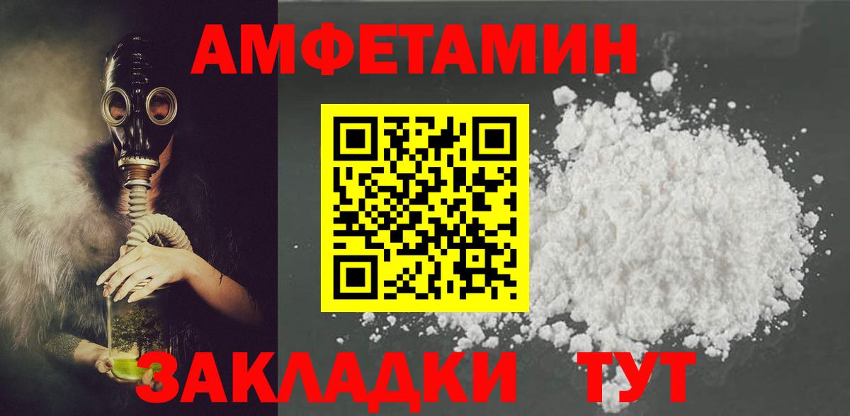 Камышин  Амфетамин VHQ  Amphetamine  Вход с VPN 