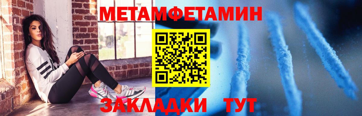 АМФЕТАМИН Розовый Камышин