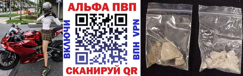 Alfa_PVP Crystall  наркота  Камышин 