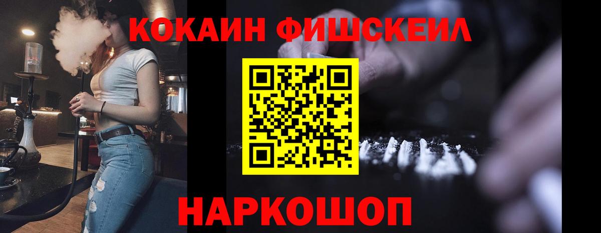Камышин  COCAIN  КОКАИН Эквадор  закладки  Cocaine 99%  Вход с VPN 