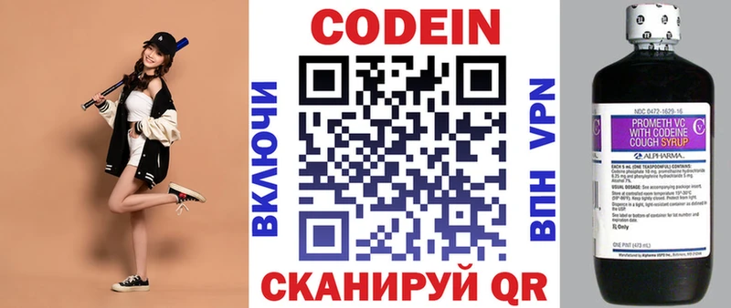 Кодеиновый сироп Lean Purple Drank  Камышин 