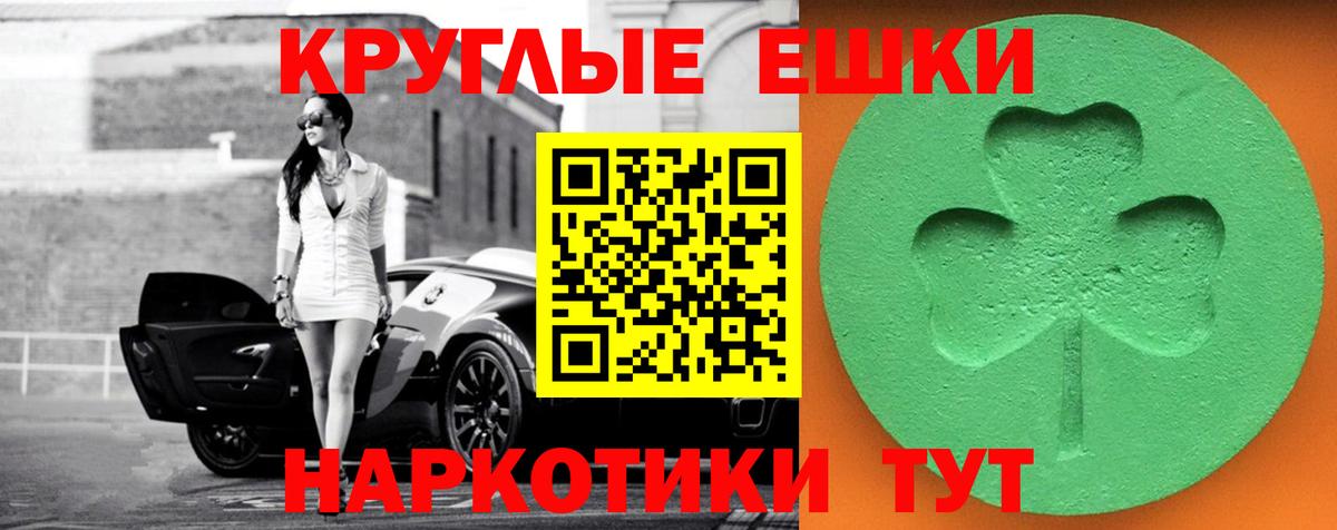 Камышин  ЭКСТАЗИ  Вход с VPN  Экстази диски 