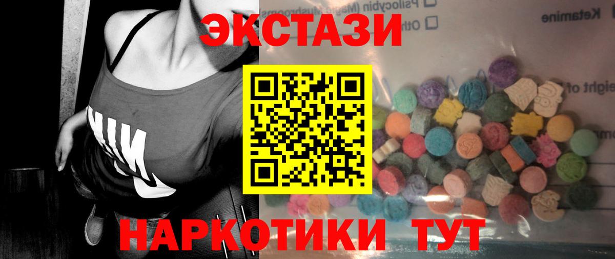 Ecstasy Дубай Камышин