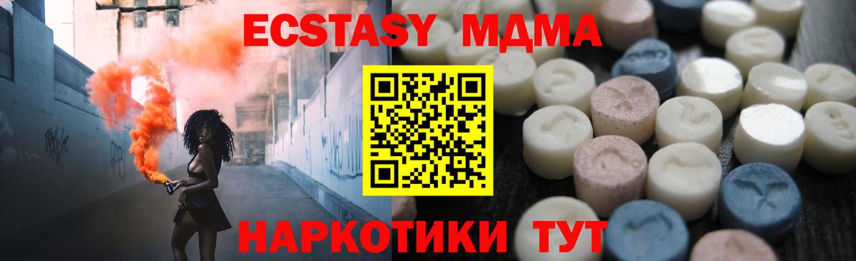 Экстази ешки Камышин