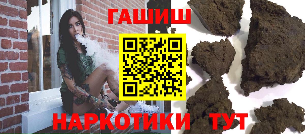 Камышин  ГАШ Ice-O-Lator  Гашиш  Вход с VPN  ГАШИШ Cannabis 