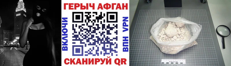 ГЕРОИН VHQ  Камышин 
