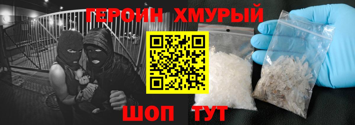 Героин белый  Камышин 