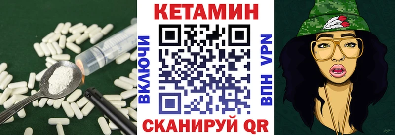 КЕТАМИН VHQ  продажа наркотиков  Камышин 
