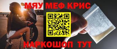 MESCALINE Бузулук