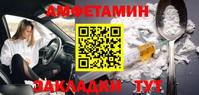 амфетамин Бузулук