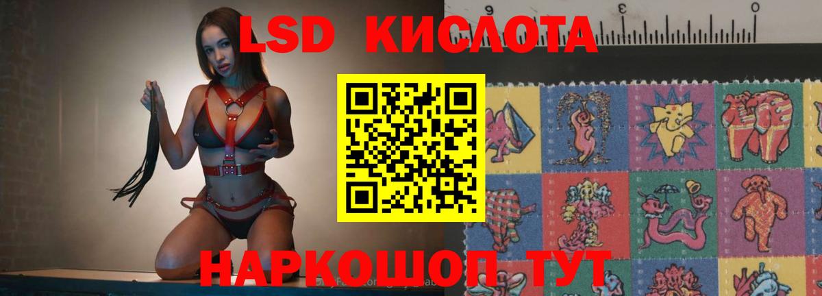 Лсд 25 экстази ecstasy Камышин