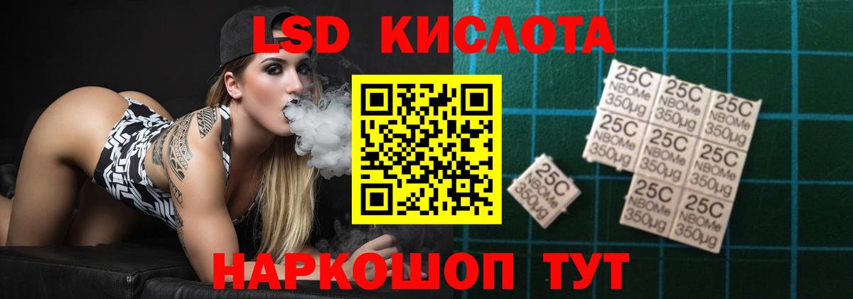 LSD-25 экстази кислота  LSD-25 экстази ecstasy  Лсд 25 экстази  Камышин  Вход с VPN 