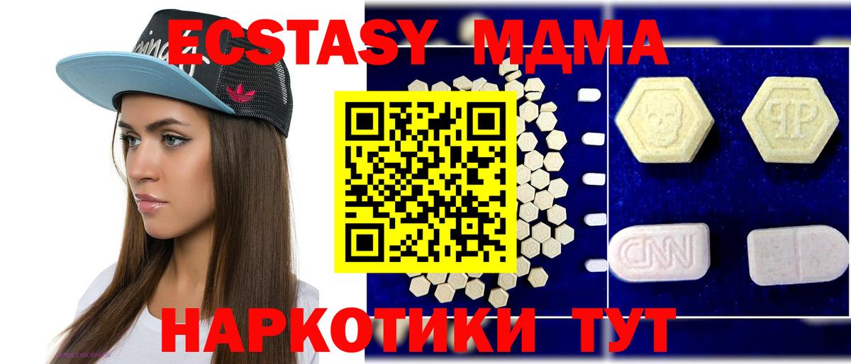 Камышин  MDMA crystal  Вход с VPN  МДМА кристаллы 