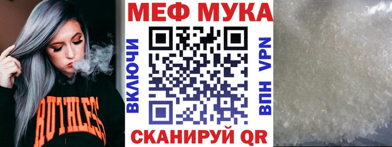 МЯУ-МЯУ мука  купить  сайты  Камышин 