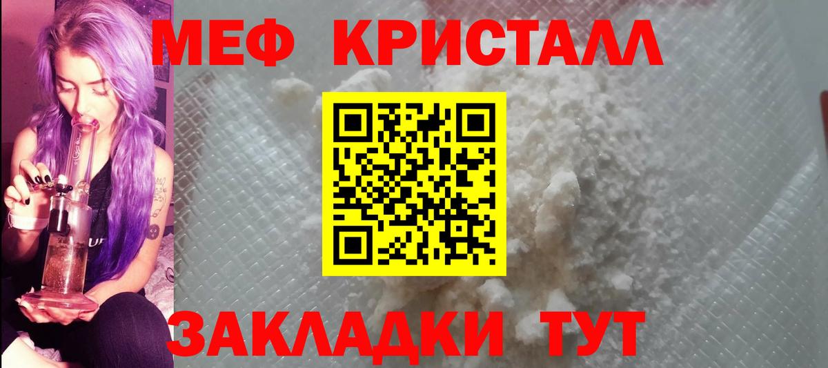 МЕФ  Меф кристаллы  Мефедрон  Вход с VPN  Камышин  где найти наркотики  Меф 4 MMC 