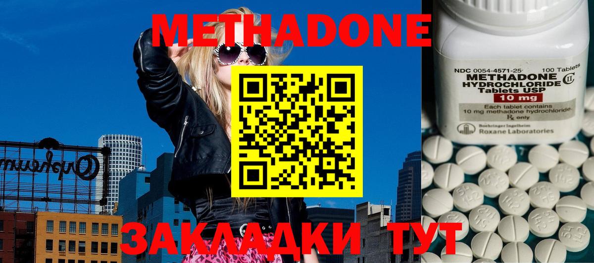 Метадон мёд  МЕТАДОН белоснежный  Вход с VPN  Камышин 