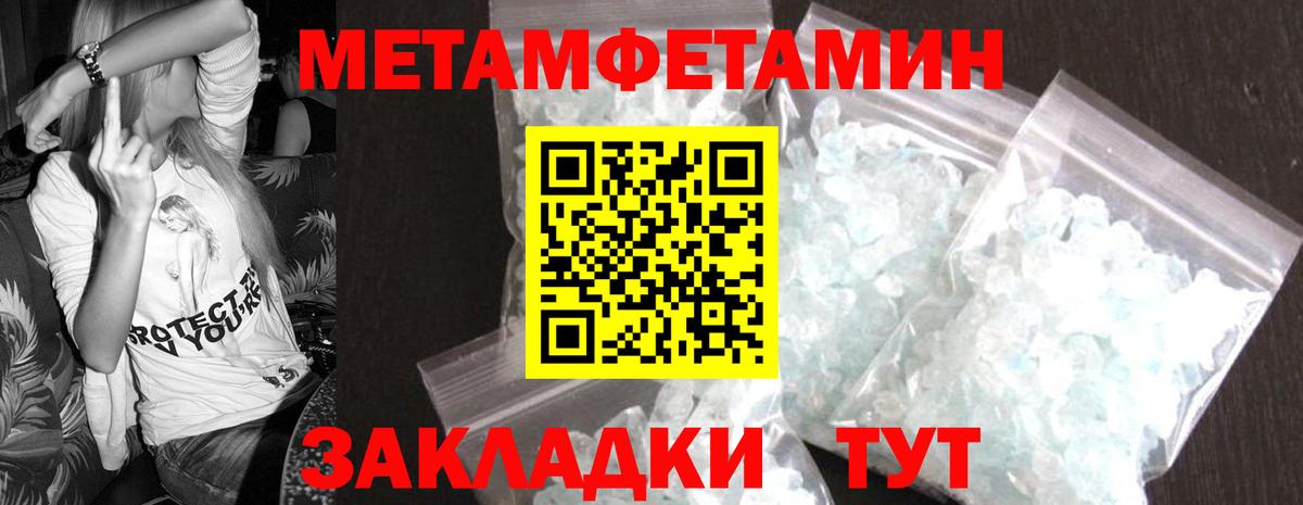 МЕТАМФЕТАМИН Methamphetamine  МЕТАМФЕТАМИН Methamphetamine  Первитин  Вход с VPN  Камышин 