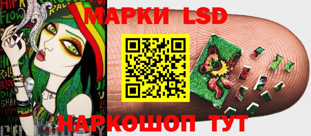 Наркотические марки 1,5мг Камышин