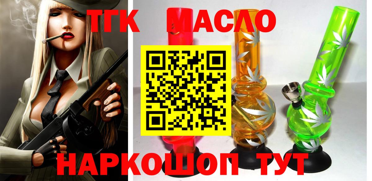ТГК концентрат Камышин