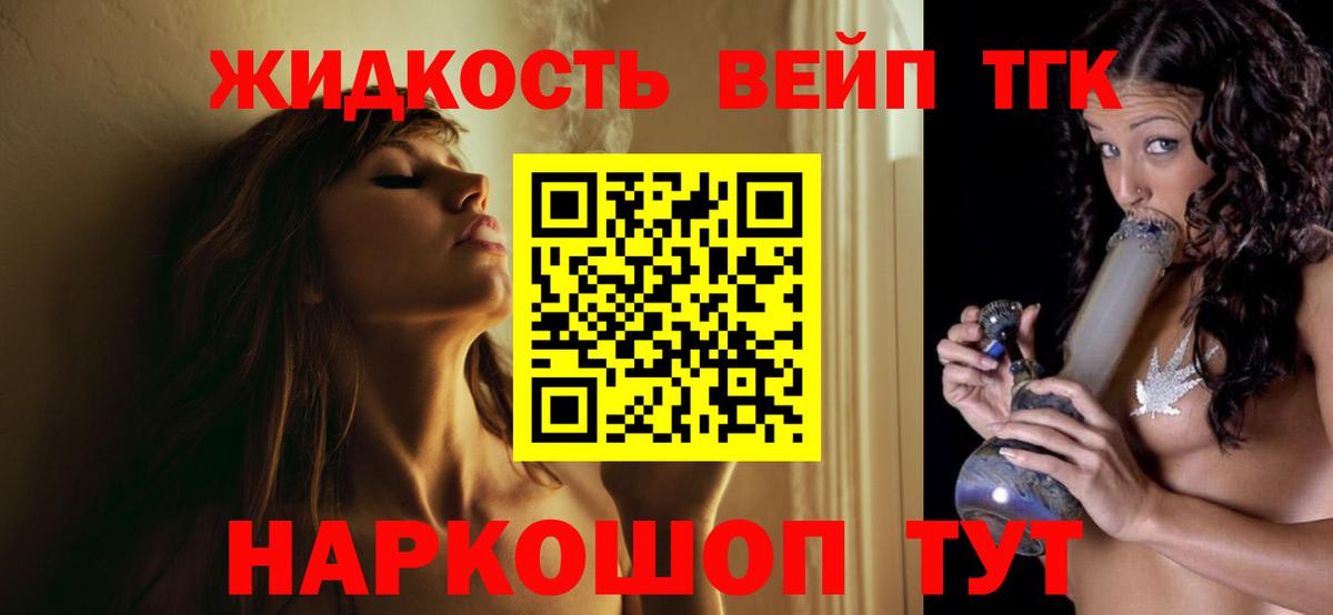 купить наркоту  Дистиллят ТГК вейп  Вход с VPN  Камышин 